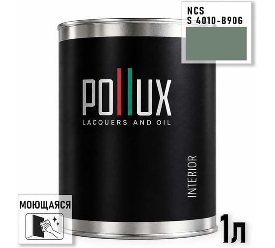 Краска моющаяся интерьерная для стен и потолков Pollux INTERIOR без запаха, быстросохнущая, акриловая, матовое покрытие, цвет NCS S 4010-B90G, 1л, INT-NCS-S-4010-B90G-1L