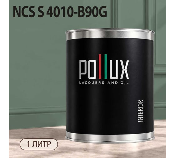 Краска моющаяся интерьерная для стен и потолков Pollux INTERIOR без запаха, быстросохнущая, акриловая, матовое покрытие, цвет NCS S 4010-B90G, 1л, INT-NCS-S-4010-B90G-1L
