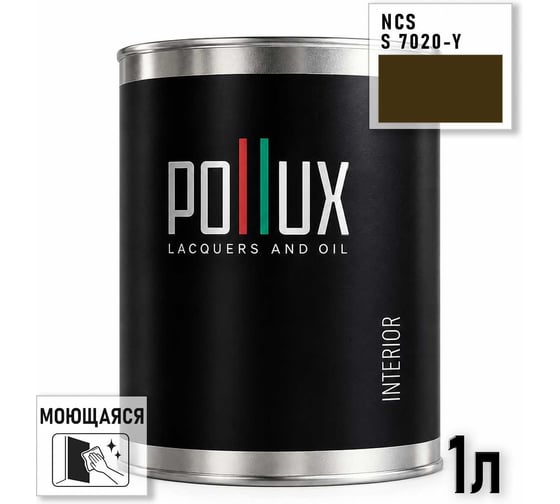 Краска интерьерная моющаяся Pollux для стен и потолков, цвет коричневый NCS S-7020-Y, 1л INT-NCS-S-7020-Y-1L