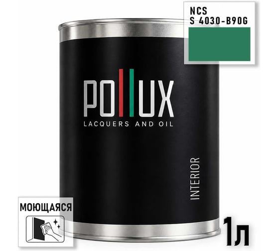 Краска интерьерная моющаяся Pollux для стен и потолков, цвет зеленый NCS S-4030-B90G, 1л INT-NCS-S-4030-B90G-1L
