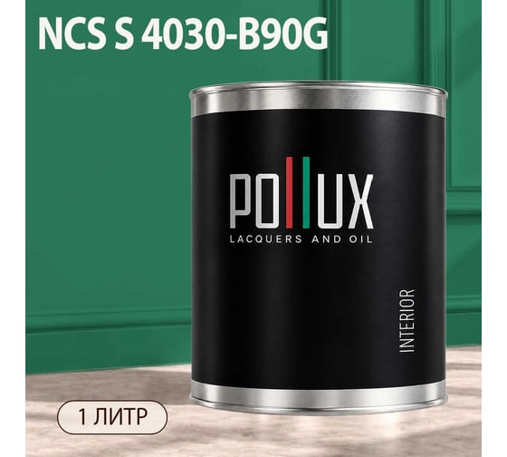 Краска интерьерная моющаяся Pollux для стен и потолков, цвет зеленый NCS S-4030-B90G, 1л INT-NCS-S-4030-B90G-1L