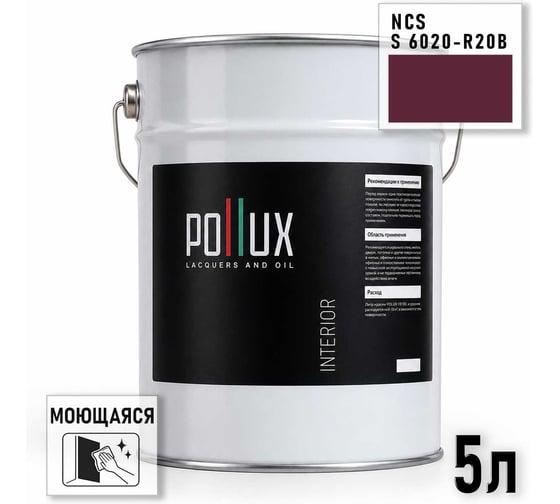 Краска интерьерная моющаяся Pollux для стен и потолков, цвет розовый NCS S-6020-R20B, 5л INT-NCS-S-6020-R20B-5L