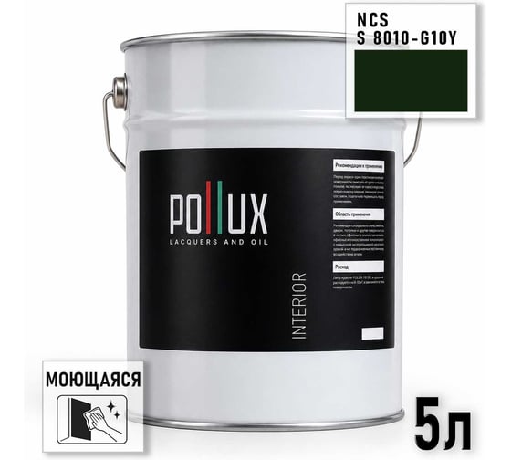 Краска интерьерная моющаяся Pollux для стен и потолков, цвет зеленый NCS S-8010-G10Y, 5л INT-NCS-S-8010-G10Y-5L