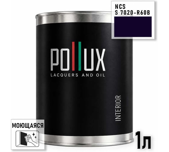 Краска интерьерная моющаяся Pollux для стен и потолков, цвет фиолетовый NCS S-7020-R60B, 1л INT-NCS-S-7020-R60B-1L