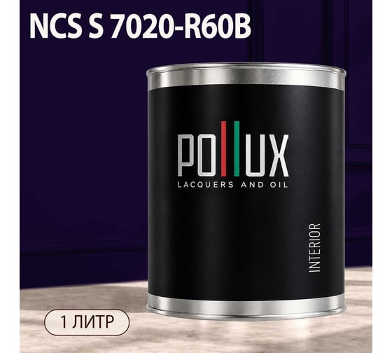 Краска интерьерная моющаяся Pollux для стен и потолков, цвет фиолетовый NCS S-7020-R60B, 1л INT-NCS-S-7020-R60B-1L