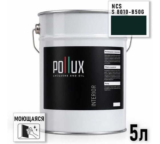 Краска моющаяся интерьерная для стен и потолков Pollux INTERIOR без запаха, быстросохнущая, акриловая, матовое покрытие, цвет NCS S 8010-B50G, 5л INT-NCS-S-8010-B50G-5L