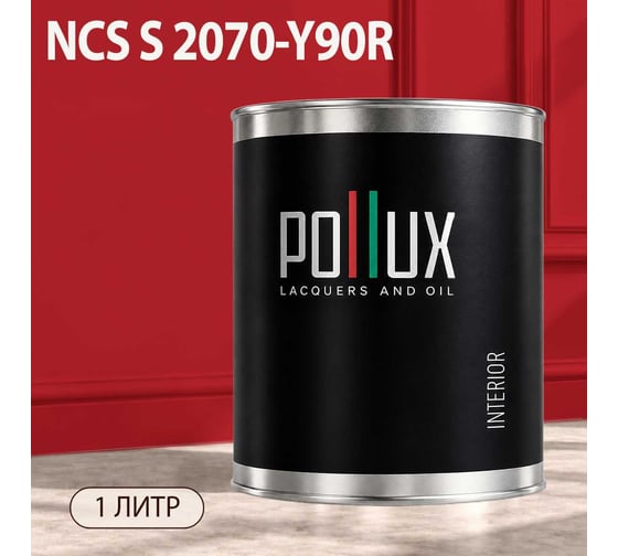 Краска интерьерная моющаяся Pollux для стен и потолков, цвет красный NCS S-2070-Y90R, 1л INT-NCS-S-2070-Y90R-1L
