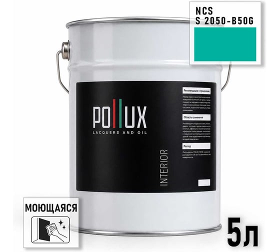 Краска моющаяся интерьерная для стен и потолков Pollux INTERIOR без запаха, быстросохнущая, акриловая, матовое покрытие, цвет NCS S 2050-B50G, 5л INT-NCS-S-2050-B50G-5L