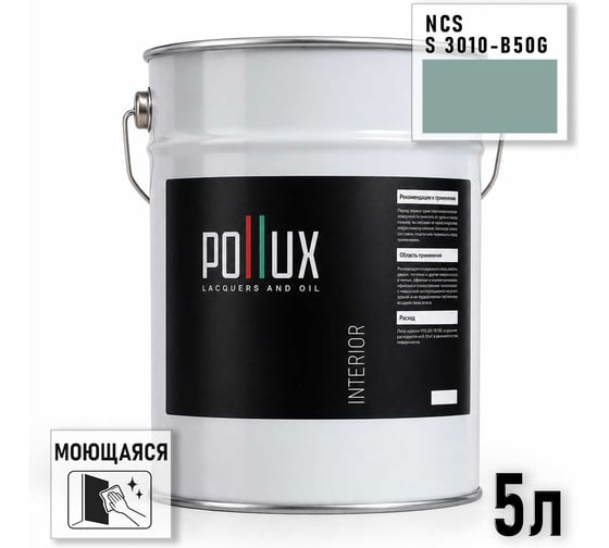 Краска моющаяся интерьерная для стен и потолков Pollux INTERIOR без запаха, быстросохнущая, акриловая, матовое покрытие, цвет NCS S 3010-B50G, 5л INT-NCS-S-3010-B50G-5L