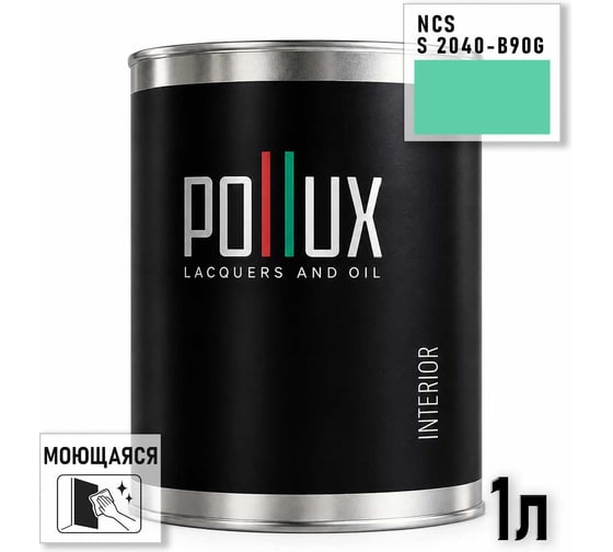 Краска интерьерная моющаяся Pollux для стен и потолков, цвет зеленый NCS S-2040-B90G, 1л INT-NCS-S-2040-B90G-1L