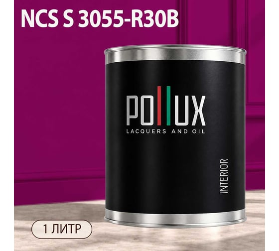 Краска интерьерная моющаяся Pollux для стен и потолков, цвет сиреневый NCS S-3055-R30B, 1л INT-NCS-S-3055-R30B-1L