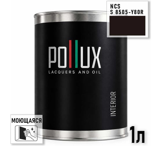 Краска интерьерная моющаяся Pollux для стен и потолков, цвет серый NCS S-8505-Y80R, 1л INT-NCS-S-8505-Y80R-1L