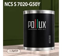 Краска интерьерная моющаяся Pollux для стен и потолков, цвет серый NCS S-7020-G50Y, 1л INT-NCS-S-7020-G50Y-1L