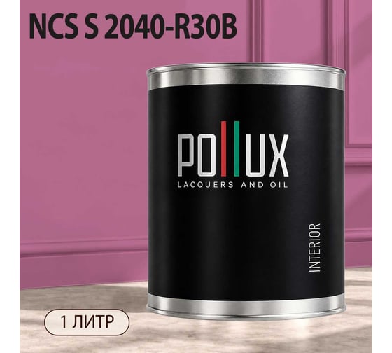 Краска моющаяся интерьерная для стен и потолков Pollux INTERIOR без запаха, быстросохнущая, акриловая, матовое покрытие, цвет NCS S 2040-R30B, 1л, INT-NCS-S-2040-R30B-1L