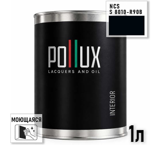 Краска интерьерная моющаяся для стен и потолков Pollux цвет голубой NCS S-8010-R90B, 1л INT-NCS-S-8010-R90B-1L