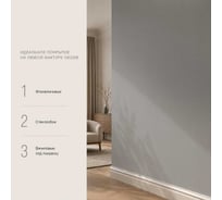 Краска моющаяся интерьерная для стен и потолков Pollux INTERIOR без запаха, быстросохнущая, акриловая, матовое покрытие, цвет NCS S 3500-N, 5л, INT-NCS-S-3500-N-5L