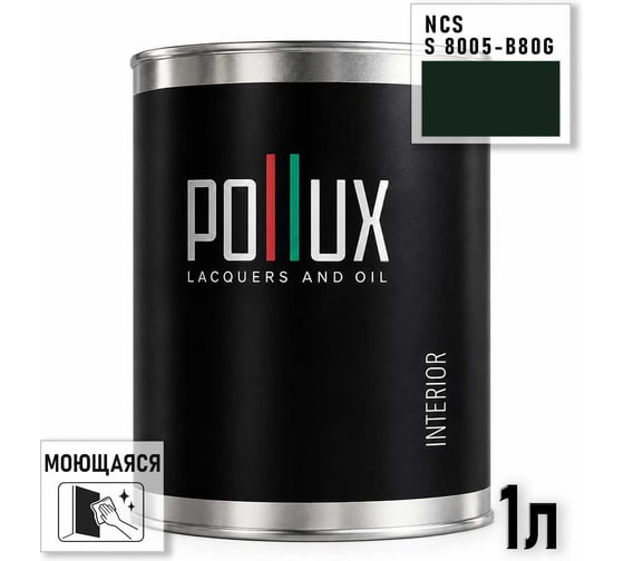 Краска интерьерная моющаяся Pollux для стен и потолков, цвет черный NCS S-8005-B80G, 1л INT-NCS-S-8005-B80G-1L