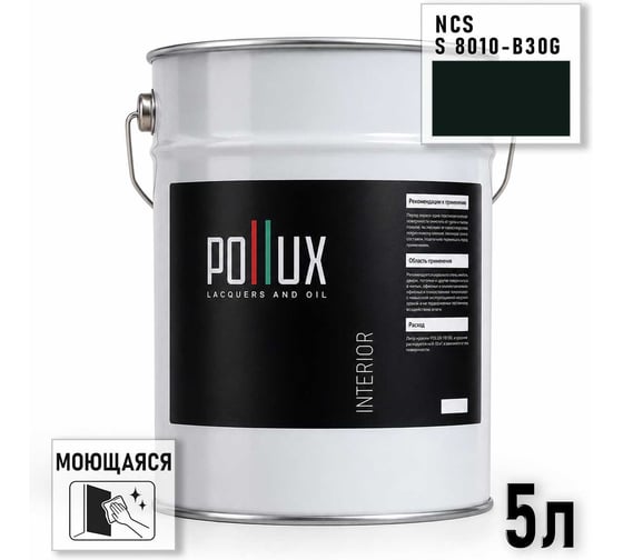 Краска интерьерная моющаяся Pollux для стен и потолков, цвет серый NCS S-8010-B30G, 5л INT-NCS-S-8010-B30G-5L