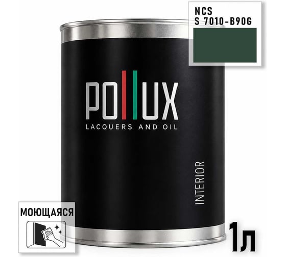 Краска интерьерная моющаяся Pollux для стен и потолков, цвет зеленый NCS S-7010-B90G, 1л INT-NCS-S-7010-B90G-1L