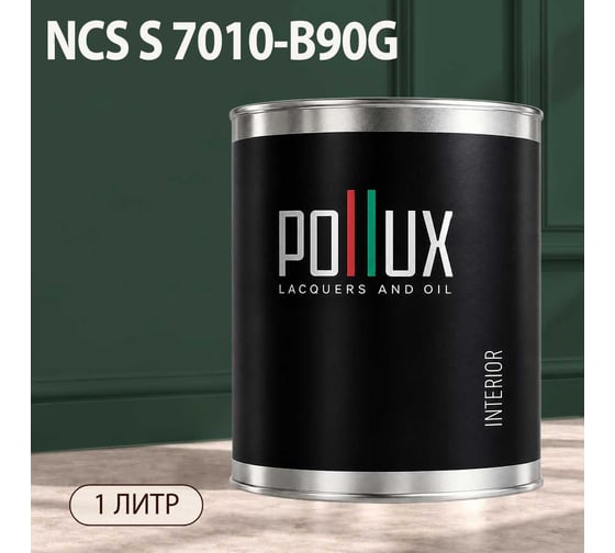 Краска интерьерная моющаяся Pollux для стен и потолков, цвет зеленый NCS S-7010-B90G, 1л INT-NCS-S-7010-B90G-1L