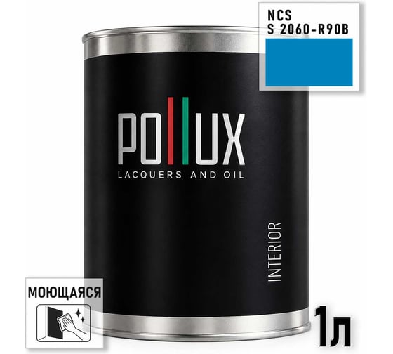 Краска интерьерная моющаяся Pollux для стен и потолков, цвет синий NCS S-2060-R90B, 1л INT-NCS-S-2060-R90B-1L