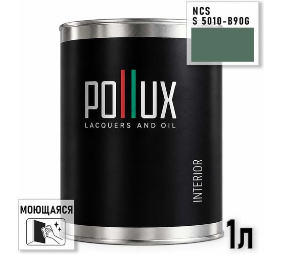 Краска моющаяся интерьерная для стен и потолков Pollux INTERIOR без запаха, быстросохнущая, акриловая, матовое покрытие, цвет NCS S 5010-B90G, 1л, INT-NCS-S-5010-B90G-1L