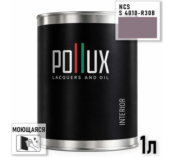 Краска моющаяся интерьерная для стен и потолков Pollux INTERIOR без запаха, быстросохнущая, акриловая, матовое покрытие, цвет NCS S 4010-R30B, 1л, INT-NCS-S-4010-R30B-1L