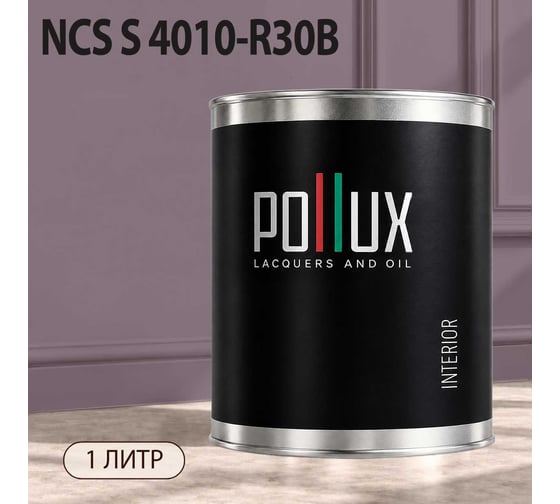 Краска моющаяся интерьерная для стен и потолков Pollux INTERIOR без запаха, быстросохнущая, акриловая, матовое покрытие, цвет NCS S 4010-R30B, 1л, INT-NCS-S-4010-R30B-1L