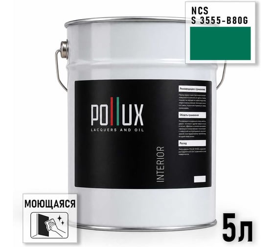 Краска интерьерная моющаяся Pollux для стен и потолков, цвет зеленый NCS S-3555-B80G, 5л INT-NCS-S-3555-B80G-5L