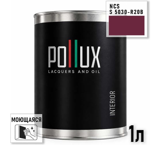 Краска интерьерная моющаяся Pollux для стен и потолков, цвет розовый NCS S-5030-R20B, 1л INT-NCS-S-5030-R20B-1L
