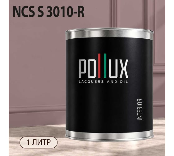 Краска интерьерная моющаяся Pollux для стен и потолков, цвет розовый NCS S-3010-R, 1л INT-NCS-S-3010-R-1L