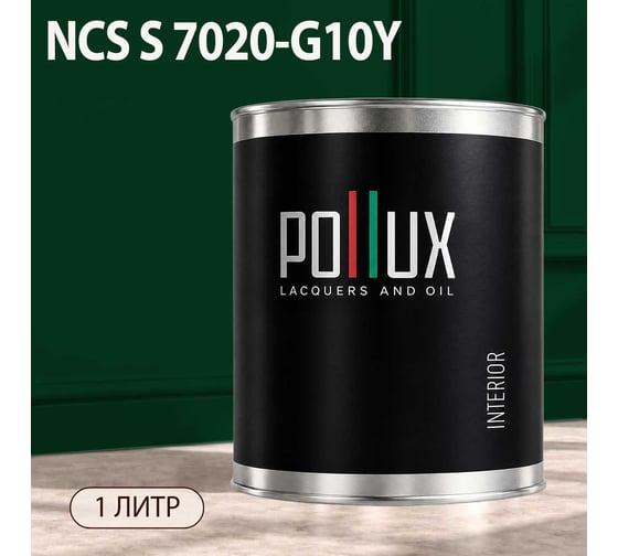 Краска моющаяся интерьерная для стен и потолков Pollux INTERIOR без запаха, быстросохнущая, акриловая, матовое покрытие, цвет NCS S 7020-G10Y, 1л, INT-NCS-S-7020-G10Y-1L