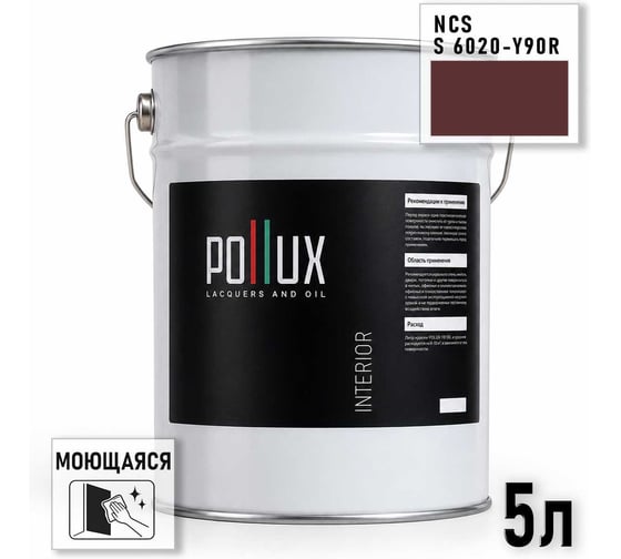 Краска интерьерная моющаяся Pollux для стен и потолков, цвет коричневый NCS S-6020-Y90R, 5л INT-NCS-S-6020-Y90R-5L