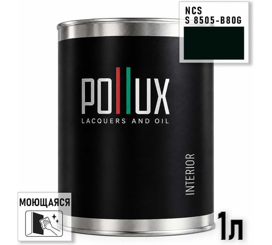 Краска интерьерная моющаяся Pollux для стен и потолков, цвет черный NCS S-8505-B80G, 1л INT-NCS-S-8505-B80G-1L