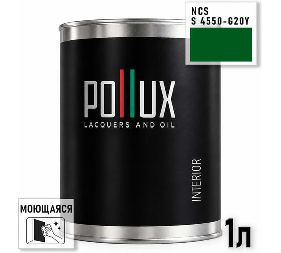 Краска интерьерная моющаяся Pollux для стен и потолков, цвет зеленый NCS S-4550-G20Y, 1л INT-NCS-S-4550-G20Y-1L