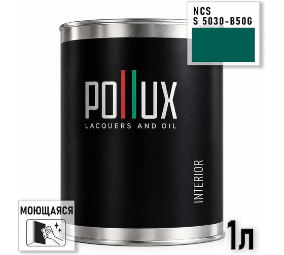 Краска моющаяся интерьерная для стен и потолков Pollux INTERIOR без запаха, быстросохнущая, акриловая, матовое покрытие, цвет NCS S 5030-B50G, 1л, INT-NCS-S-5030-B50G-1L