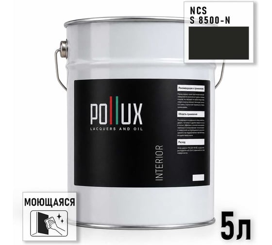 Краска моющаяся интерьерная для стен и потолков Pollux INTERIOR без запаха, быстросохнущая, акриловая, матовое покрытие, цвет NCS S 8500-N, 5л, INT-NCS-S-8500-N-5L
