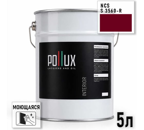 Краска моющаяся интерьерная для стен и потолков Pollux INTERIOR без запаха, быстросохнущая, акриловая, матовое покрытие, цвет NCS S 3560-R, 5л INT-NCS-S-3560-R-5L