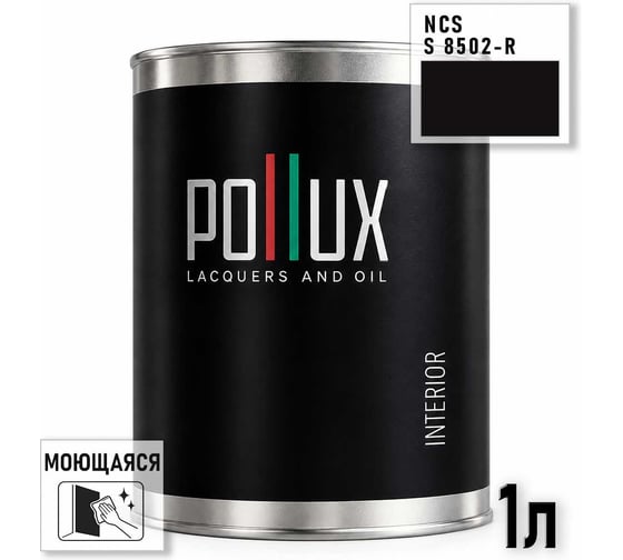 Краска моющаяся интерьерная для стен и потолков Pollux INTERIOR без запаха, быстросохнущая, акриловая, матовое покрытие, цвет NCS S 8502-R, 1л, INT-NCS-S-8502-R-1L