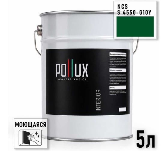 Краска интерьерная моющаяся Pollux для стен и потолков, цвет зеленый NCS S-4550-G10Y, 5л INT-NCS-S-4550-G10Y-5L