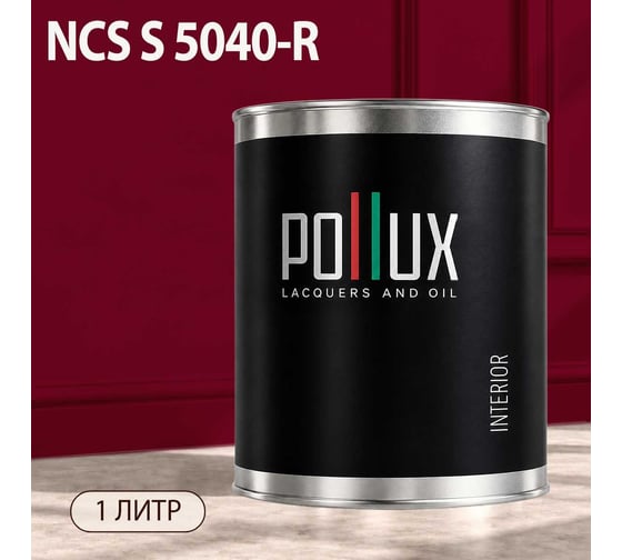 Краска моющаяся интерьерная для стен и потолков Pollux INTERIOR без запаха, быстросохнущая, акриловая, матовое покрытие, цвет NCS S 5040-R, 1л, INT-NCS-S-5040-R-1L