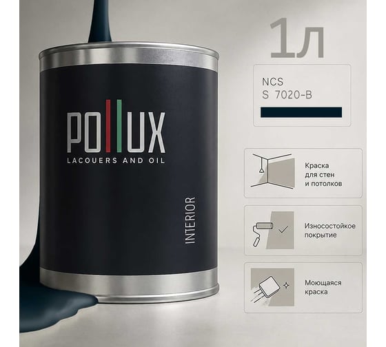 Краска моющаяся интерьерная для стен и потолков Pollux INTERIOR без запаха, быстросохнущая, акриловая, матовое покрытие, цвет NCS S 7020-B, 1л, INT-NCS-S-7020-B-1L