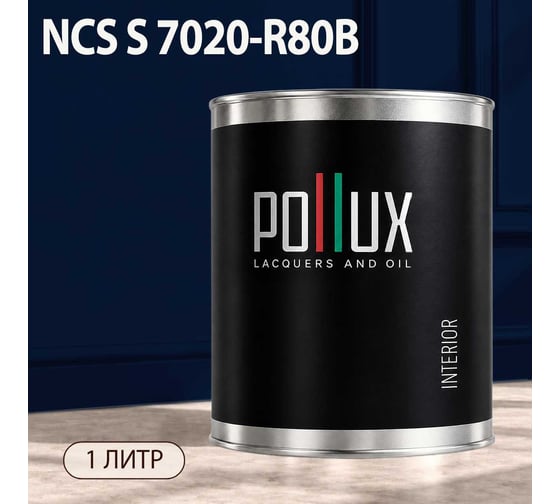 Краска интерьерная моющаяся Pollux для стен и потолков, цвет синий NCS S-7020-R80B, 1л INT-NCS-S-7020-R80B-1L