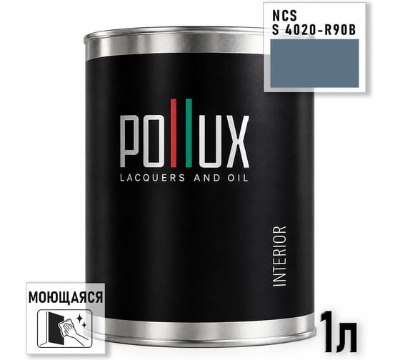 Краска интерьерная моющаяся для стен и потолков Pollux цвет голубой NCS S-4020-R90B, 1л INT-NCS-S-4020-R90B-1L