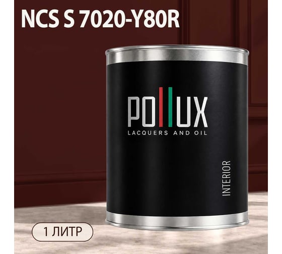 Краска интерьерная моющаяся Pollux для стен и потолков, цвет коричневый NCS S-7020-Y80R, 1л INT-NCS-S-7020-Y80R-1L