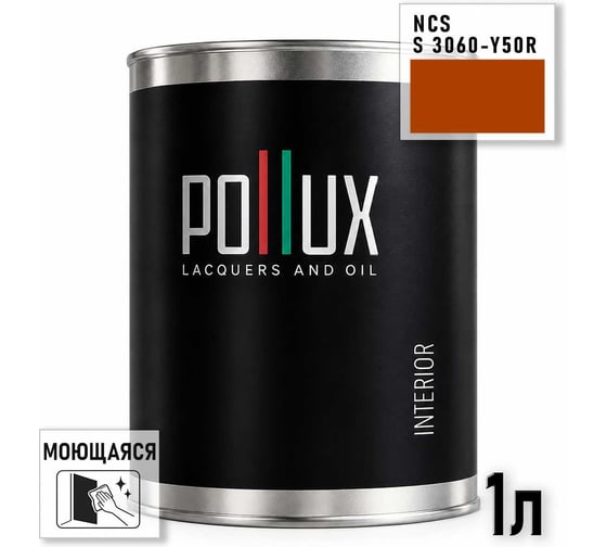 Краска интерьерная моющаяся Pollux для стен и потолков, цвет оранжевый NCS S-3060-Y50R, 1л INT-NCS-S-3060-Y50R-1L