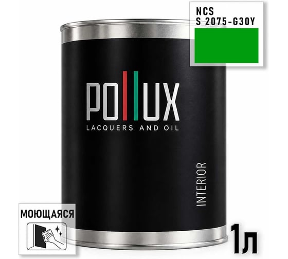 Краска моющаяся интерьерная для стен и потолков Pollux INTERIOR без запаха, быстросохнущая, акриловая, матовое покрытие, цвет NCS S 2075-G30Y, 1л, INT-NCS-S-2075-G30Y-1L