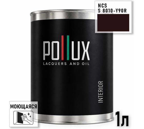 Краска интерьерная моющаяся Pollux для стен и потолков, цвет коричневый NCS S-8010-Y90R, 1л INT-NCS-S-8010-Y90R-1L