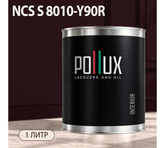 Краска интерьерная моющаяся Pollux для стен и потолков, цвет коричневый NCS S-8010-Y90R, 1л INT-NCS-S-8010-Y90R-1L