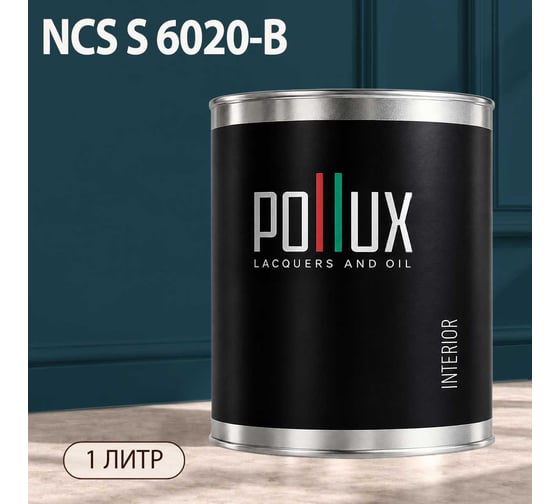 Краска интерьерная моющаяся Pollux для стен и потолков, цвет синий NCS S-6020-B, 1л INT-NCS-S-6020-B-1L